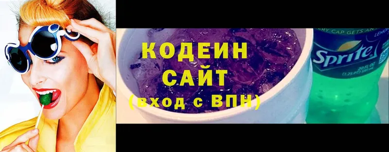 Кодеин Purple Drank  наркошоп  Ейск 