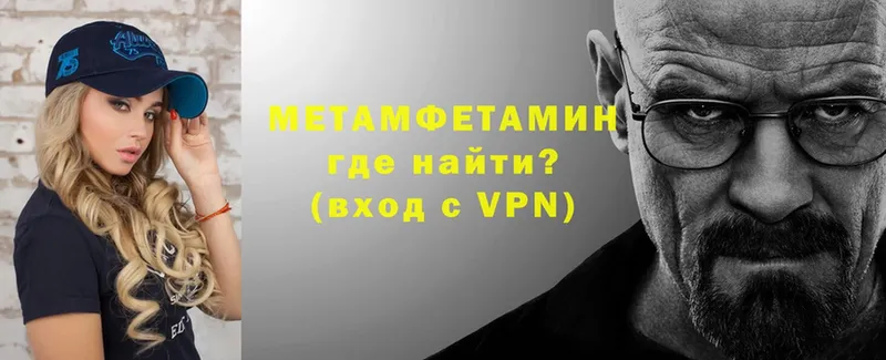 МЕТАМФЕТАМИН Декстрометамфетамин 99.9%  Ейск 